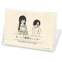 Desk Calendar - Tear-off Calendar - Calendar 2022 - Boku no Kokoro no Yabai Yatsu (The Dangers in My Heart) / Ichikawa Kyotaro