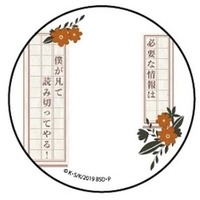 Goods Supplies - Badge Cover - Bungou Stray Dogs / Edogawa Ranpo