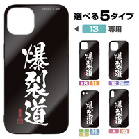 iPhone7 case - Smartphone Cover - iPhone8 case - iPhoneSE2 case - KonoSuba