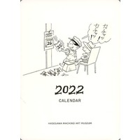 Desk Calendar - Calendar 2022 - Calendar 2021 - Sazae-san