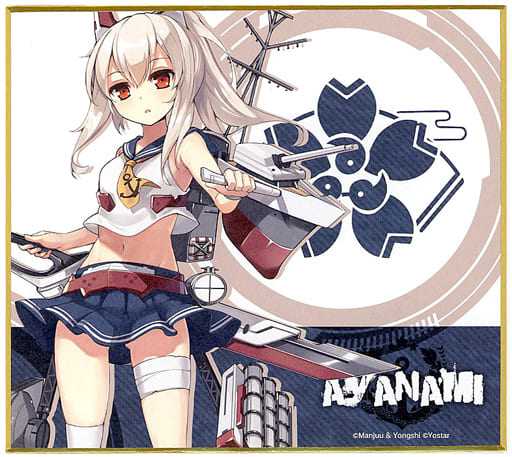 Ayanami Official Japanese Rubber Strap NEW Azur Lane 