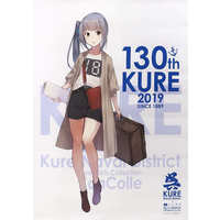 Poster - Kantai Collection / Kasumi (Kan Colle)
