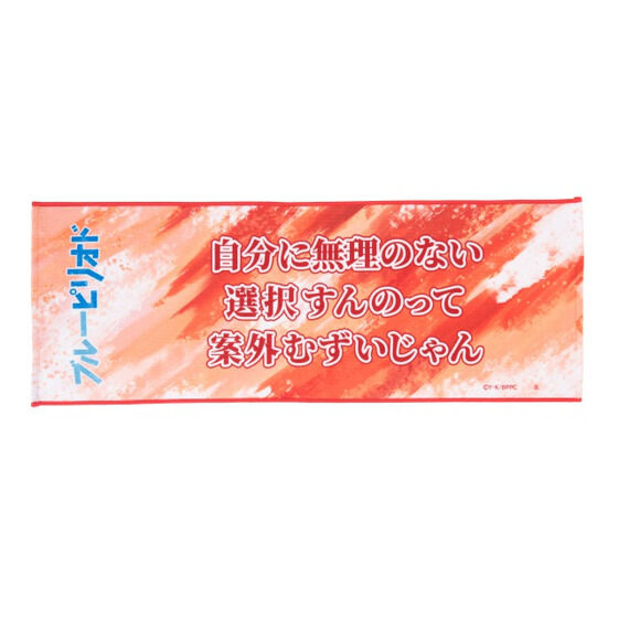 Towels - Blue Period / Kuwana Maki