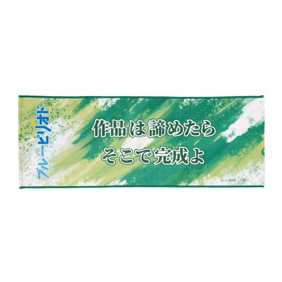 Ooba Mayu - Towels - Blue Period