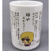 Japanese Tea Cup - Gundam series / Garma Zabi