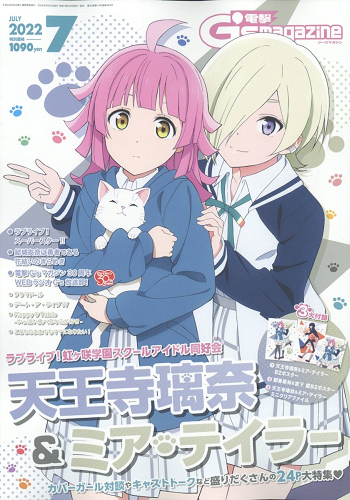 Book - NijiGaku / Tennoji Rina & Miyashita Ai & Asaka Karin & Mia Taylor