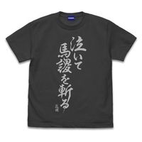 T-shirts - Paripi Koumei (Ya Boy Kongming!) Size-S