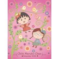 Calendar 2022 - Chibi Maruko-chan
