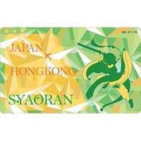 Card Stickers - Card Captor Sakura / Syaoran
