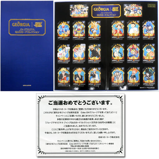 Card Collection - Haikyuu!! / Goku & Quattro & Kita Shinsuke