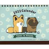 Desk Calendar - Calendar 2022 - Tanuki to Kitsune