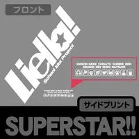 Daypack - Love Live! Superstar!!