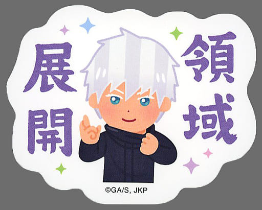Stickers - Jujutsu Kaisen / Gojo Satoru