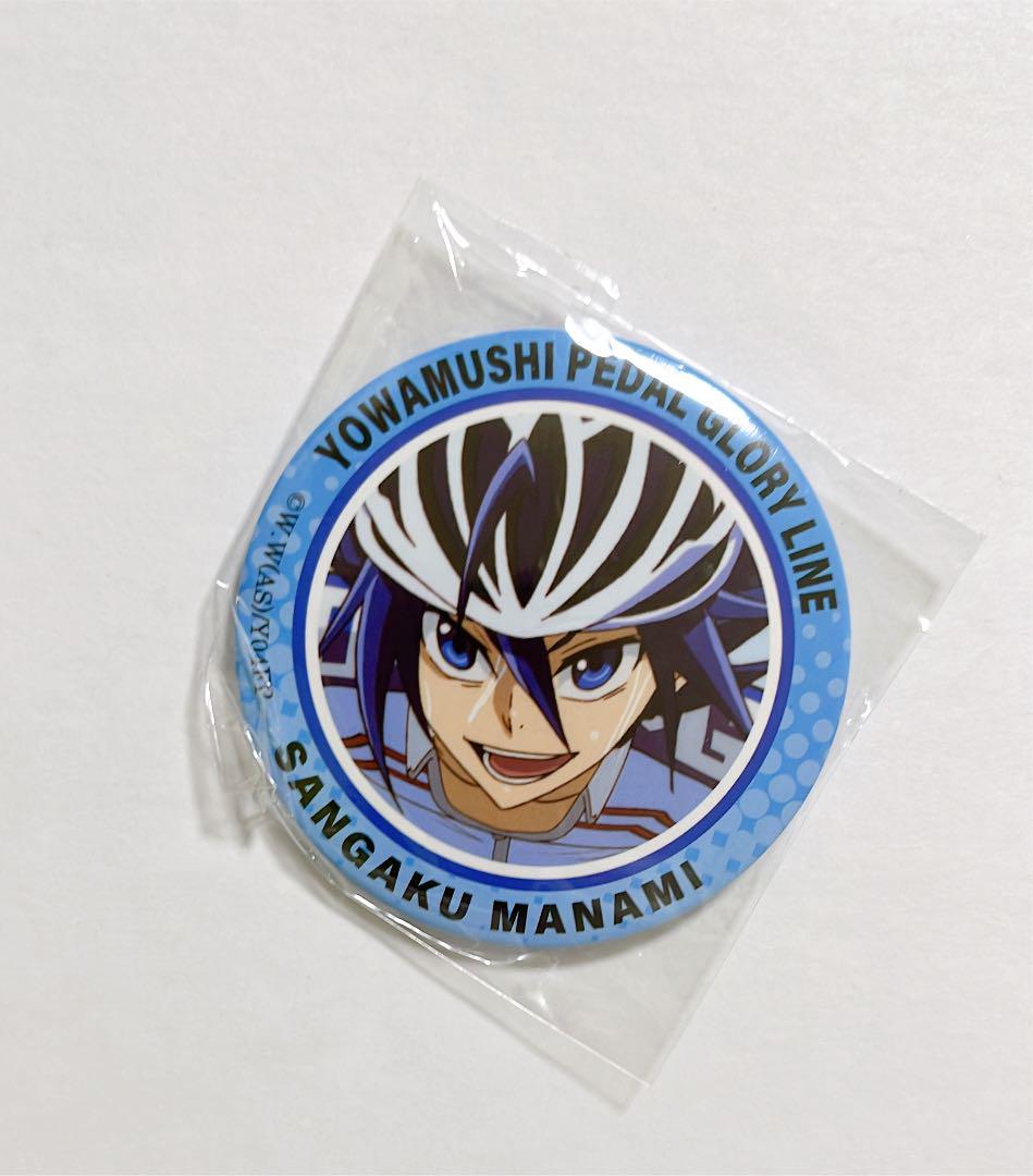 Badge - Yowamushi Pedal / Manami & Hakone Gakuen