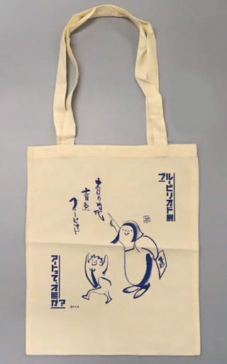 Tote Bag - Blue Period / Yaguchi Yatora & Mori Maru