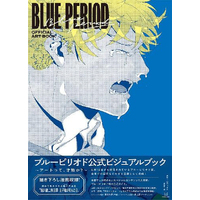 Book - Blue Period / Ayukawa Ryuuji