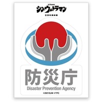 Stickers - Shin Ultraman