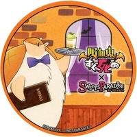 SWEETS PARADISE Limited - The Vampire Dies in No Time / John