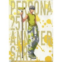 Plastic Folder - Persona4 / Narukami Yu