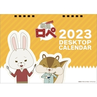 Desk Calendar - Calendar 2023 - Kami Usagi Rope