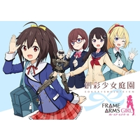 Drama CD - Frame Arms Girl / Madoka Yuki & Ritsuka Saeki & Koyomi Takanashi