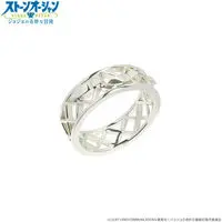 Narciso Anasui - Ring - Stone Ocean Size-19