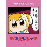 Card Sleeves - Poputepipikku (Pop Team Epic)