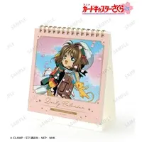 Tear-off Calendar - Card Captor Sakura