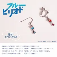 Earrings - Acrylic stand - Blue Period / Ayukawa Ryuuji