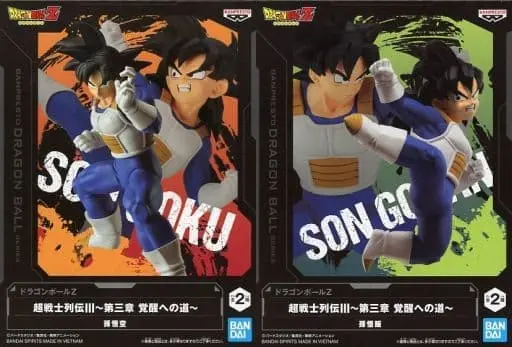 (Full Set) Prize Figure - Dragon Ball / Goku & Gohan