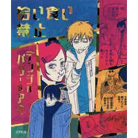 Trading Stickers - Chainsaw Man / Denji & Power & Hayakawa Aki