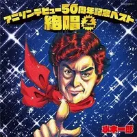 Soundtrack - Kamen Rider