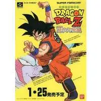 Plastic Sheet - Dragon Ball / Goku & Frieza