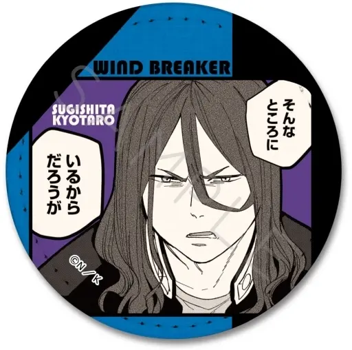 Badge - Wind Breaker / Sugishita Kyotaro