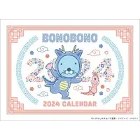 Desk Calendar - Calendar 2024 - Bonobono
