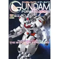 Gundam Aerial - Book - The Witch from Mercury