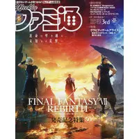 Final Fantasy VII - Magazine